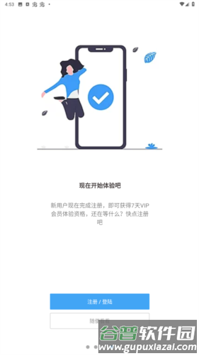 neat reader阅读器免费版图片4
