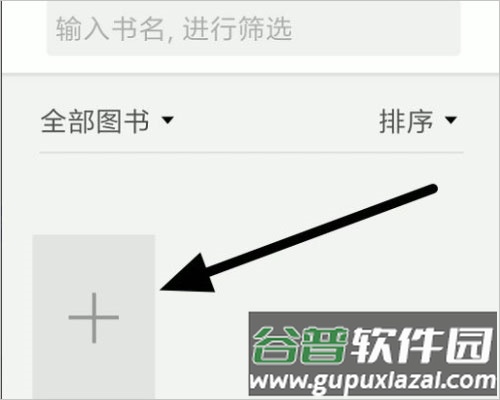 neat reader阅读器免费版图片6