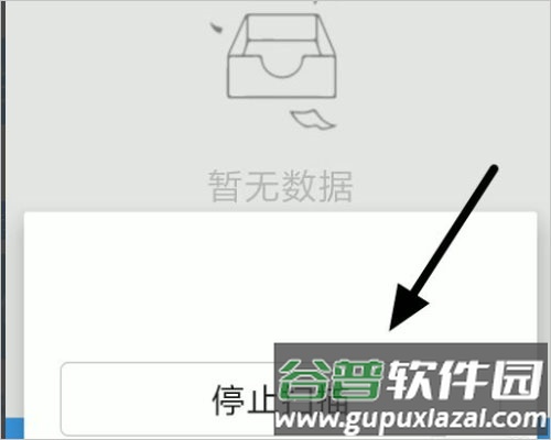 neat reader阅读器免费版图片9