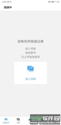 neat reader阅读器免费版图片10