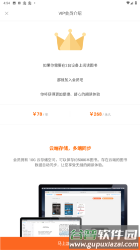 neat reader阅读器免费版图片13