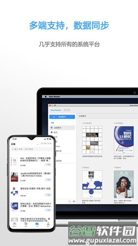 Neat Reader安卓版截图1