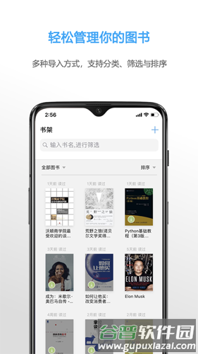 Neat Reader安卓版截图2