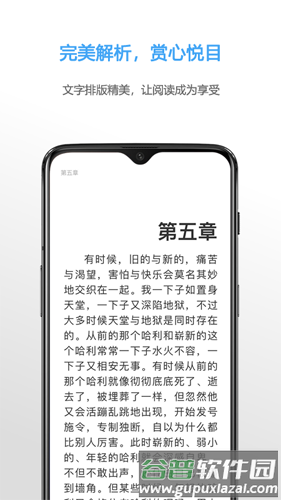 Neat Reader安卓版截图3