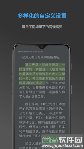 Neat Reader安卓版截图5