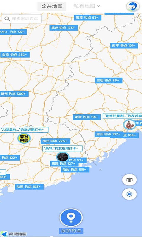 享钓钓点地图官方版