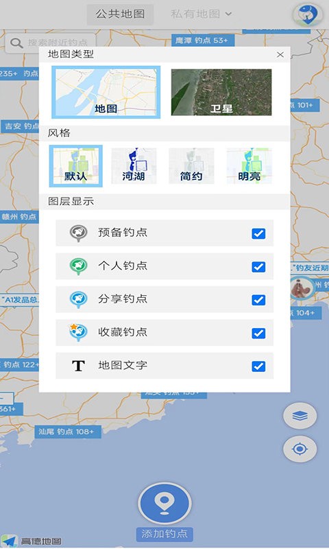 享钓钓点地图官方版截图1