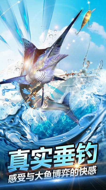 钓鱼大师模拟器手游截图3