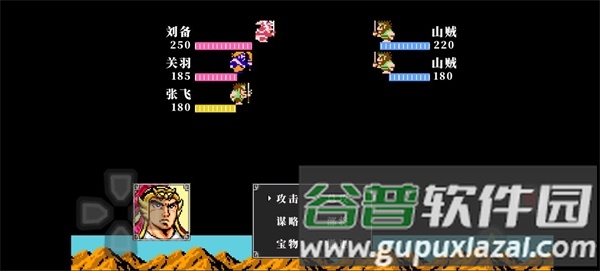 吞食天地2怀旧版截图2