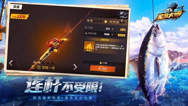 欢乐钓鱼大师国际版(Fish On)截图3