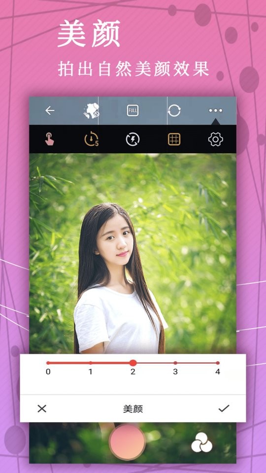 照片P图软件截图1
