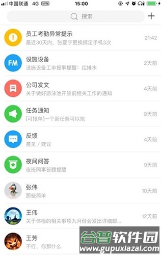 助英台app安卓版软件特色
