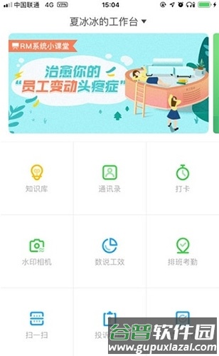 助英台app安卓版