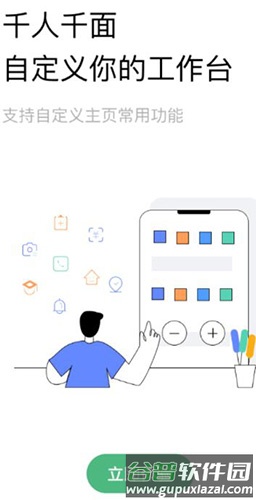 助英台app安卓版截图2