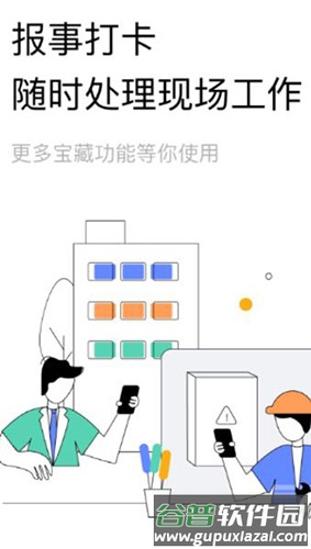 助英台app安卓版截图4
