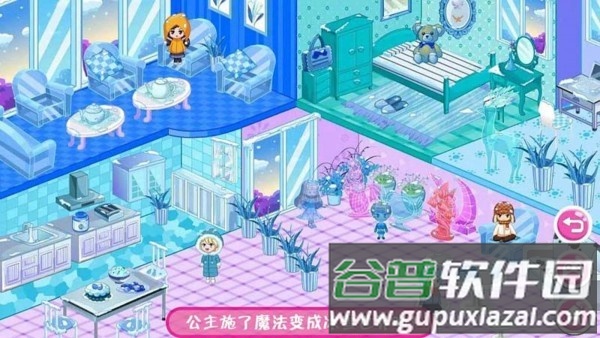 魔法公主房间设计小游戏截图3