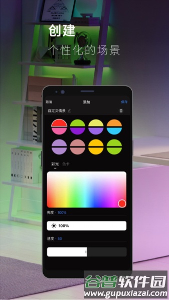 思码光app截图1