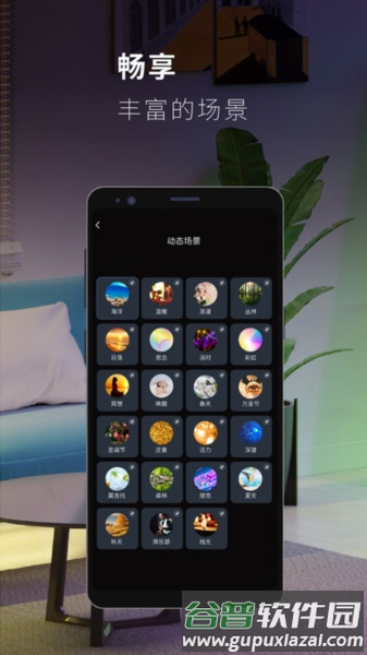 思码光app截图2