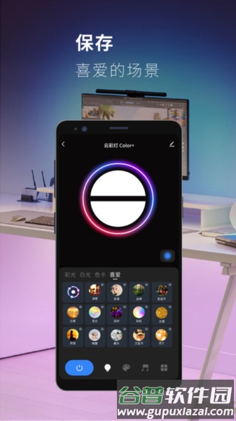思码光app截图3