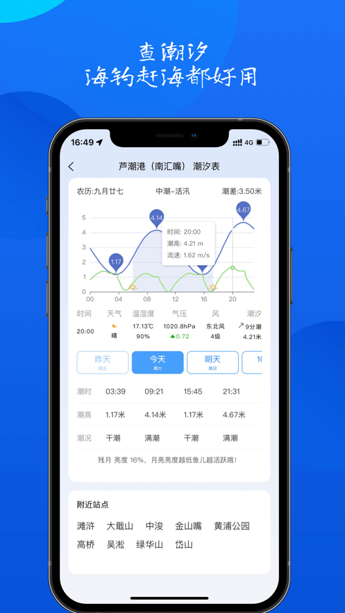 钓鱼佬最新版截图4