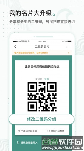 云鹊行app截图3