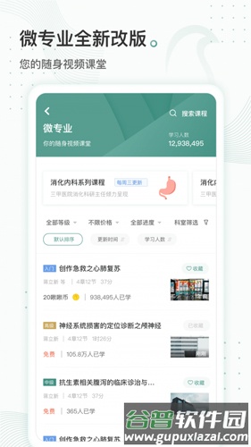 云鹊行app截图4
