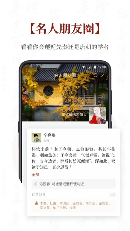 探文令最新版截图1