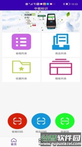 中能标签打印软件介绍