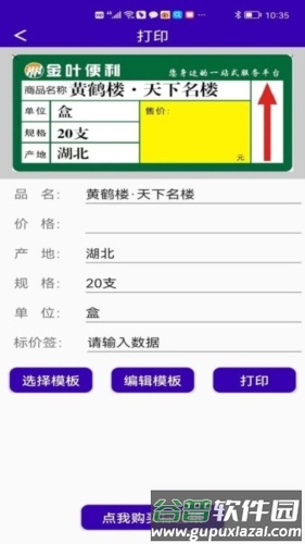 中能标签打印软件亮点
