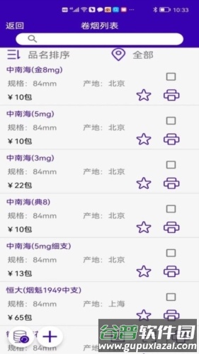 中能标签打印软件优势