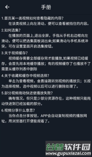 简影影视安卓版2