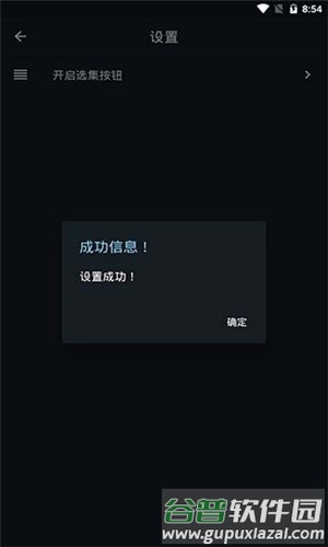 简影影视安卓版3