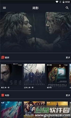 简影影视安卓版截图3