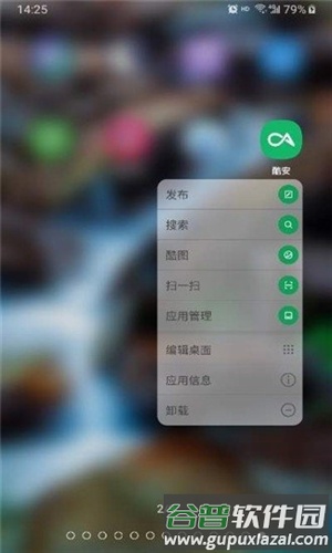 DNA Launcher图片2
