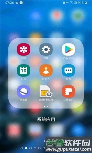 DNA Launcher图片3