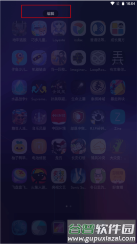 DNA Launcher图片7