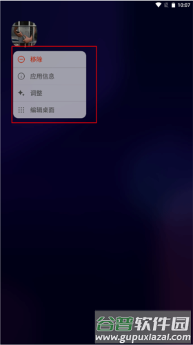 DNA Launcher图片8