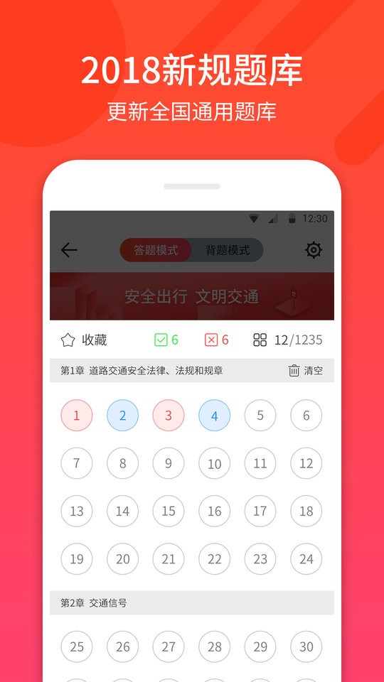 驾考神器app截图2