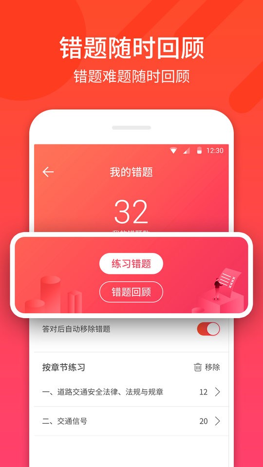 驾考神器app截图3
