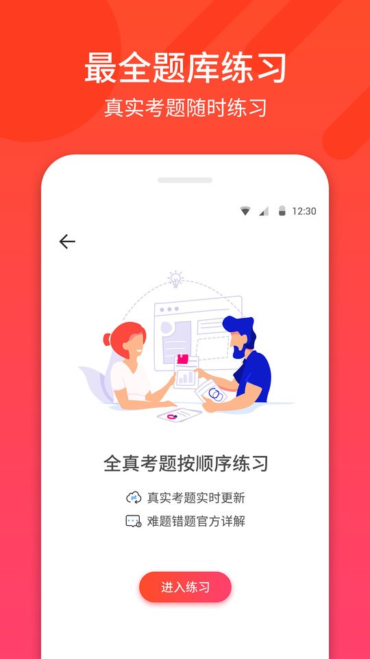 驾考神器app截图4