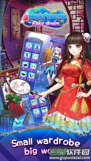 魔法公主仙女之梦中文百度版截图4
