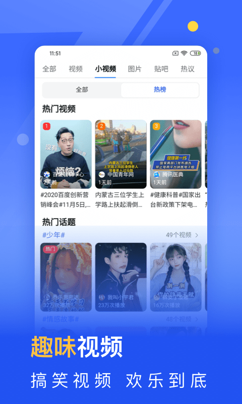 秘密浏览器app下载安装