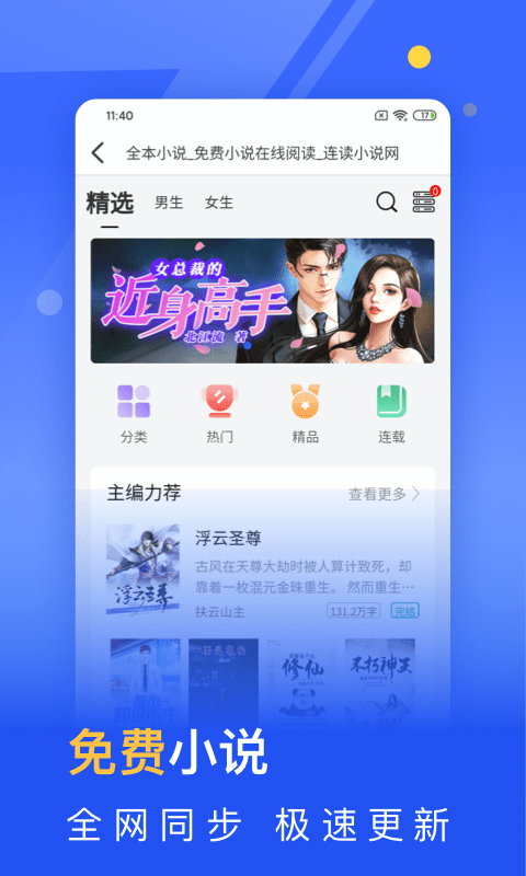 秘密浏览器免费版截图4