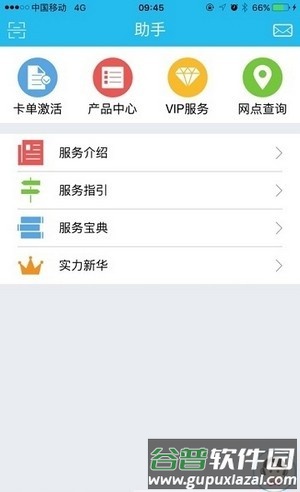 新华保险新时代销售平台软件特色图片2