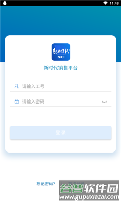 新华保险新时代销售平台软件功能图片3