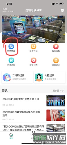 昆明地铁线路图1