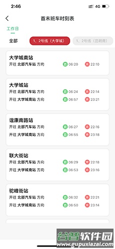 昆明地铁运营时间2
