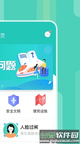 昆明地铁手机版截图2