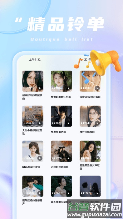 魔法充电王最新版截图1