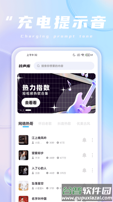 魔法充电王最新版截图4